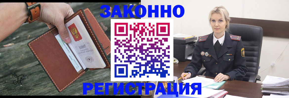 прописка штамп в Зарайске