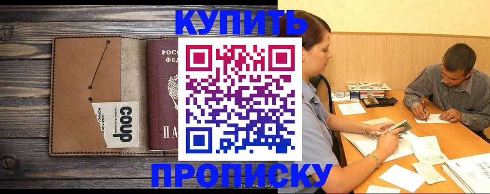 прописка для кредита в Зарайске