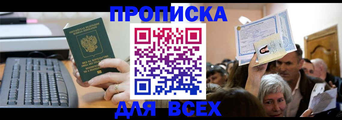прописка гарантия в Зарайске
