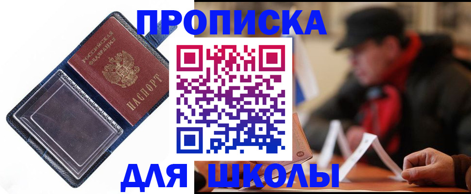 временная регистрация в Зарайске